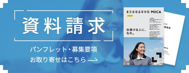資料請求