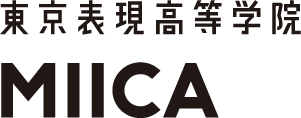 東京表現高等学院 MIICA